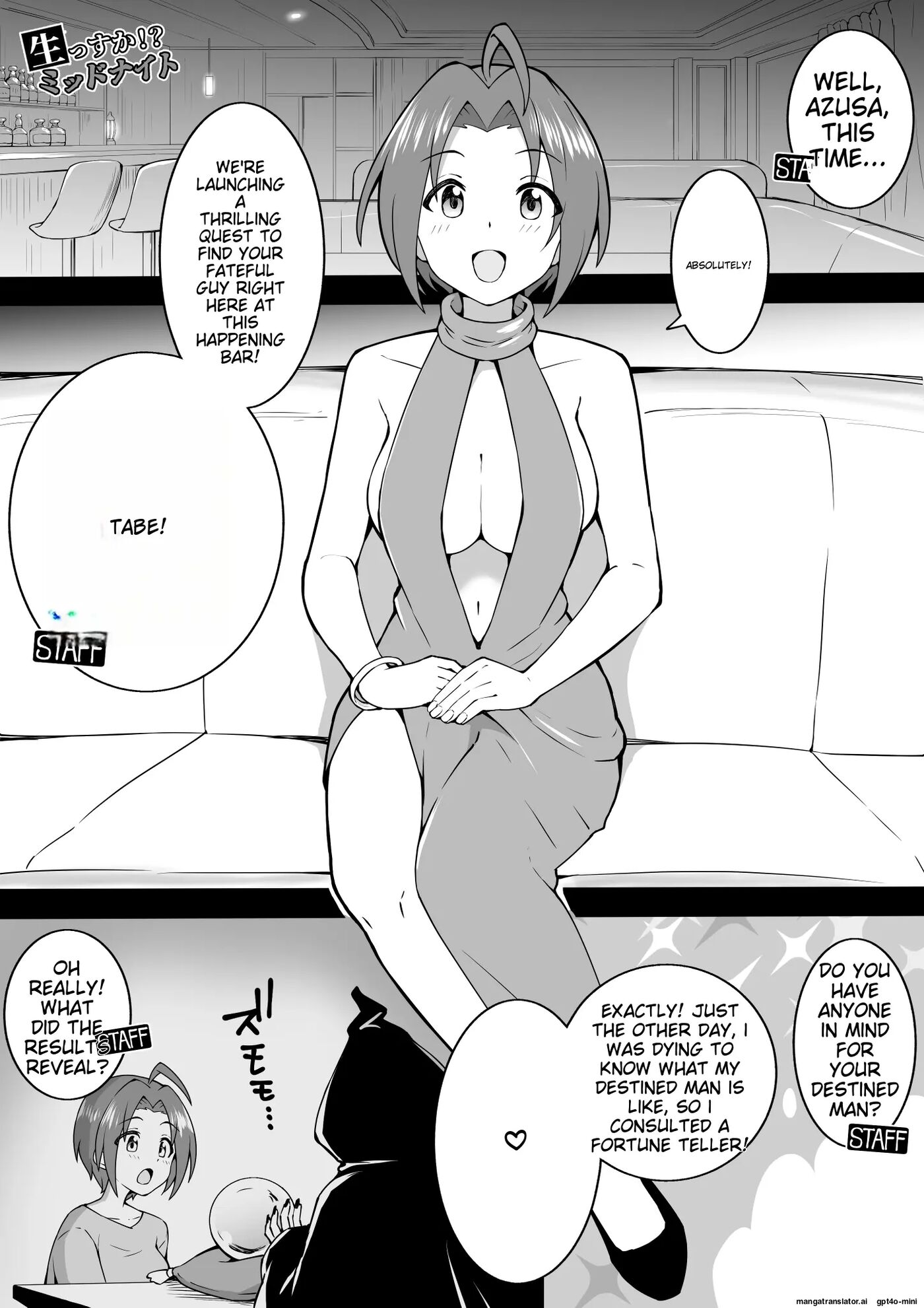 Erovari Azusa Chapter 1000 Page 1
